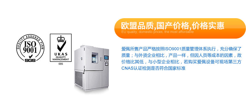 紫外老化試驗(yàn)箱評價(jià)